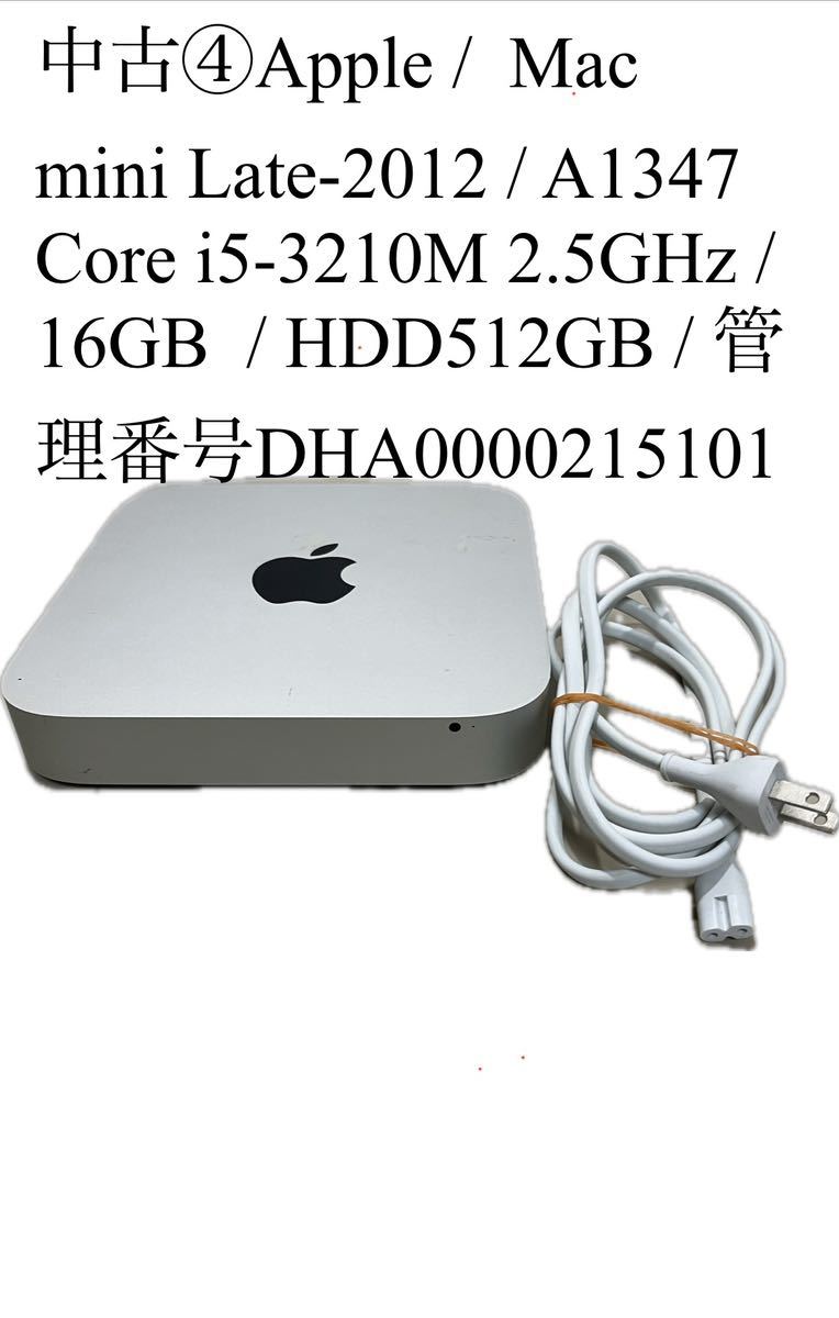 ④Apple / Mac mini Late-2012 / A1347 Core i5-3210M 2.5GHz / 16GB