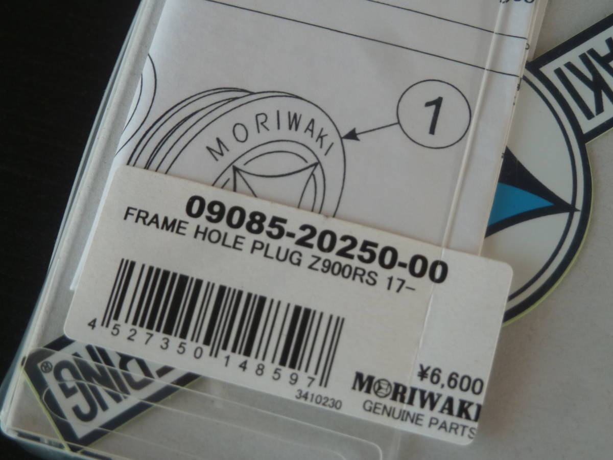 Z900RS モリワキ フレームホールプラグ チタンゴールド 新品_画像5