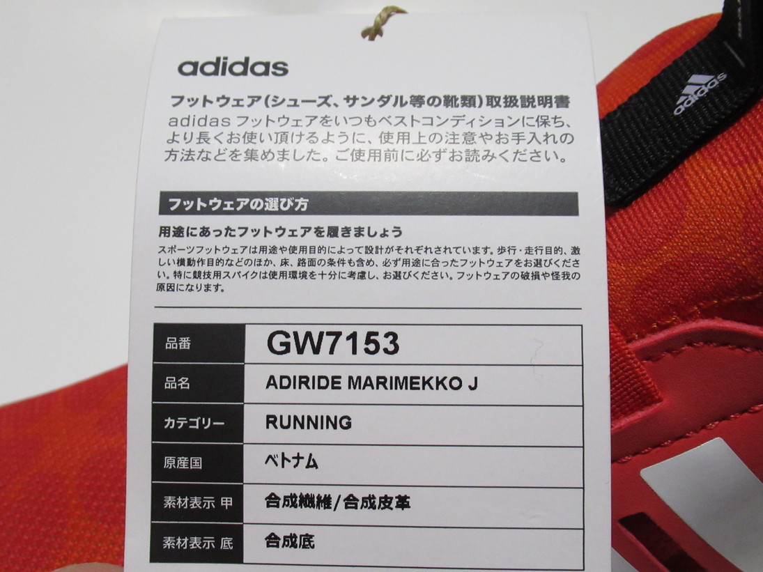 adidas marimekko アクティブライド2.0 赤 レッド 22.5cm アディダス × マリメッコ スリッポン スニーカー レディース ガールズ GW7153_画像6