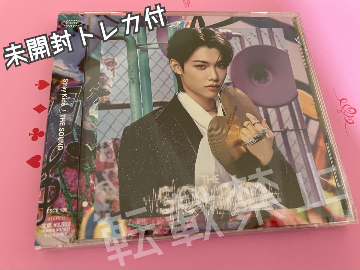 未開封 StrayKids JAPAN THESOUND Felix盤 FC限定|PayPayフリマ