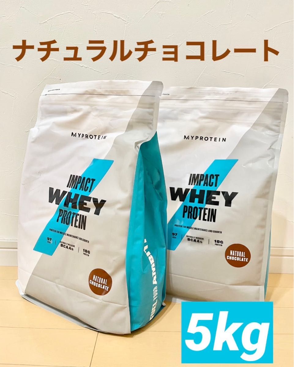 マイプロテイン ホエイプロテイン ナチュラルチョコレート 2 5kg×2個 