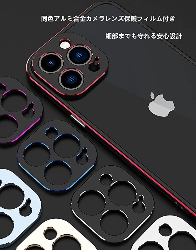 iPhone 13 Pro Max 13 mini アルミバンパー ケース レンズ保護カバー付き 鏡面仕上げ 合金フレーム 13プロマックス ケース メタルバンパーの画像7