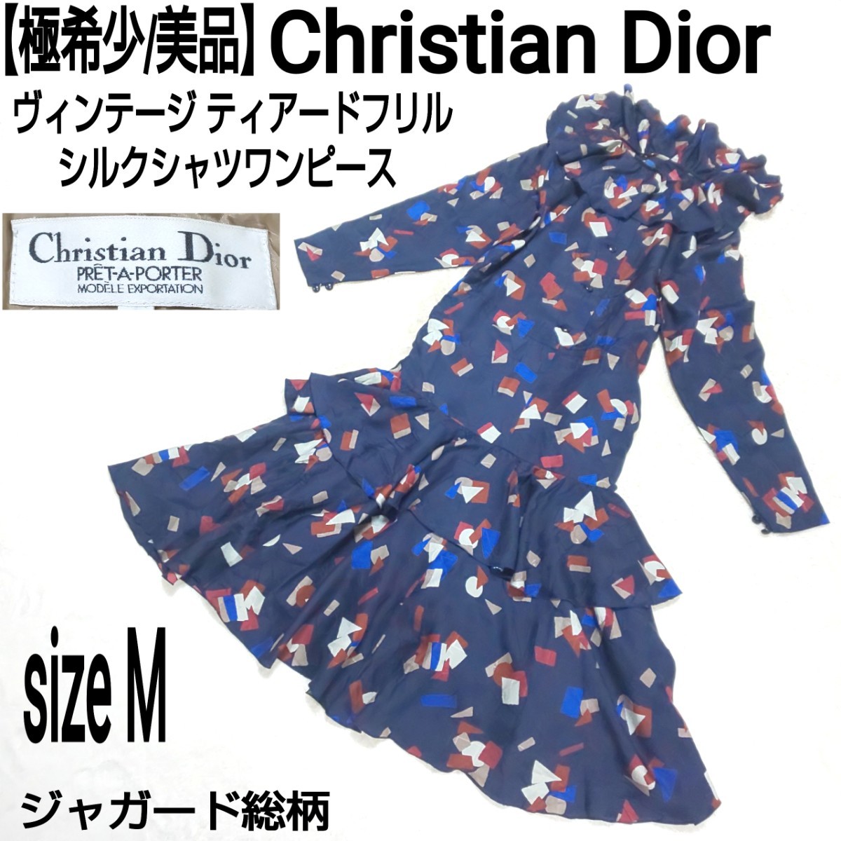 極希少/美品】Christian Dior クリスチャンディオール ビンテージ