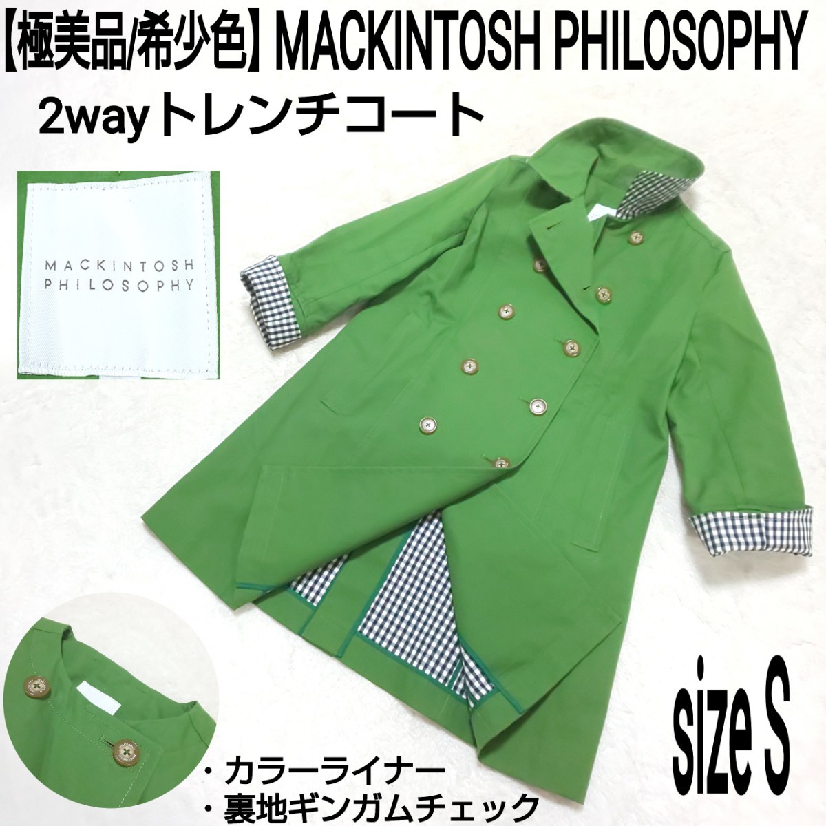 メーカー包装済】 ノーカラーコート 2wayトレンチコート PHILOSOPHY