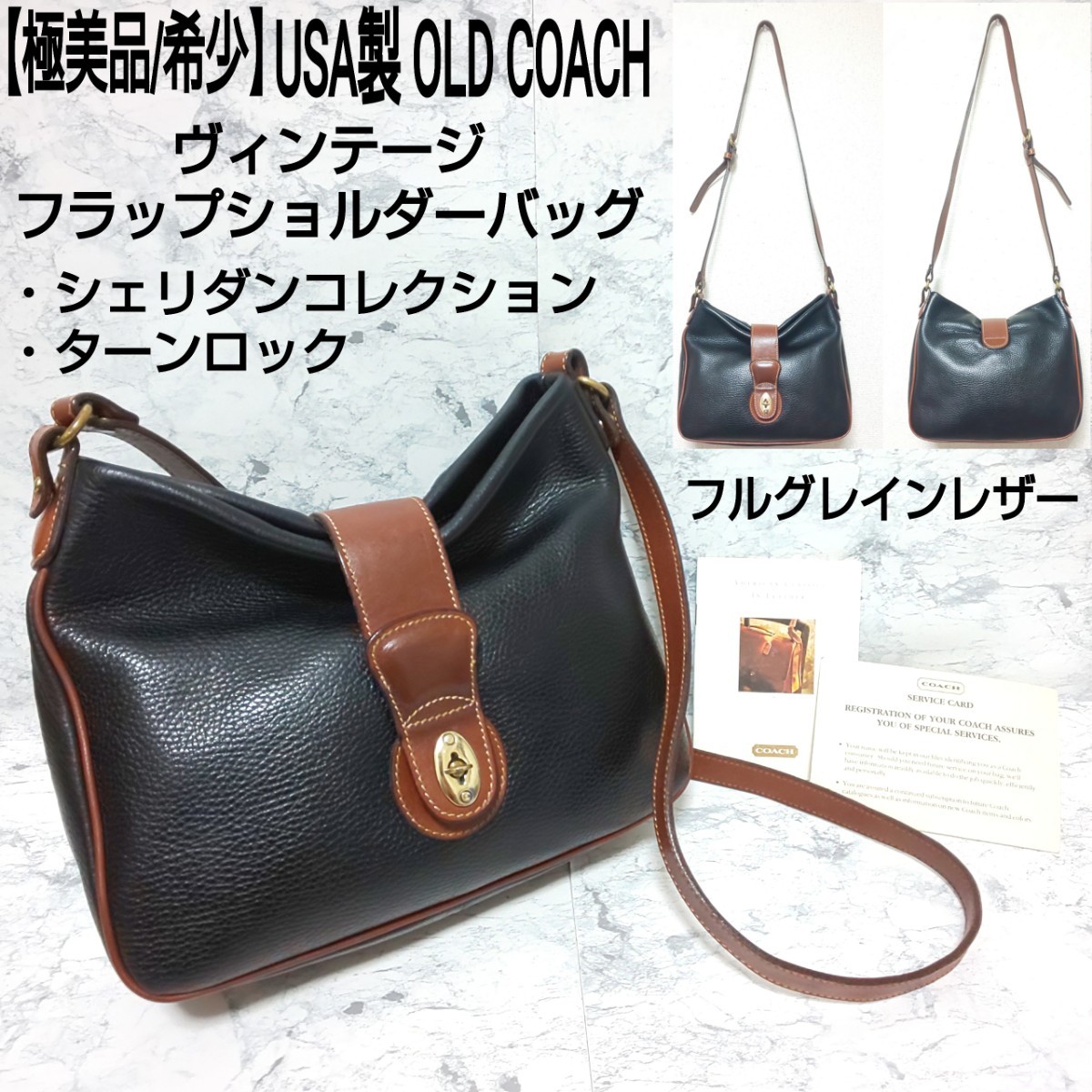 美品・希少】COACH オールドコーチ ショルダーバッグ USA ターンロック-