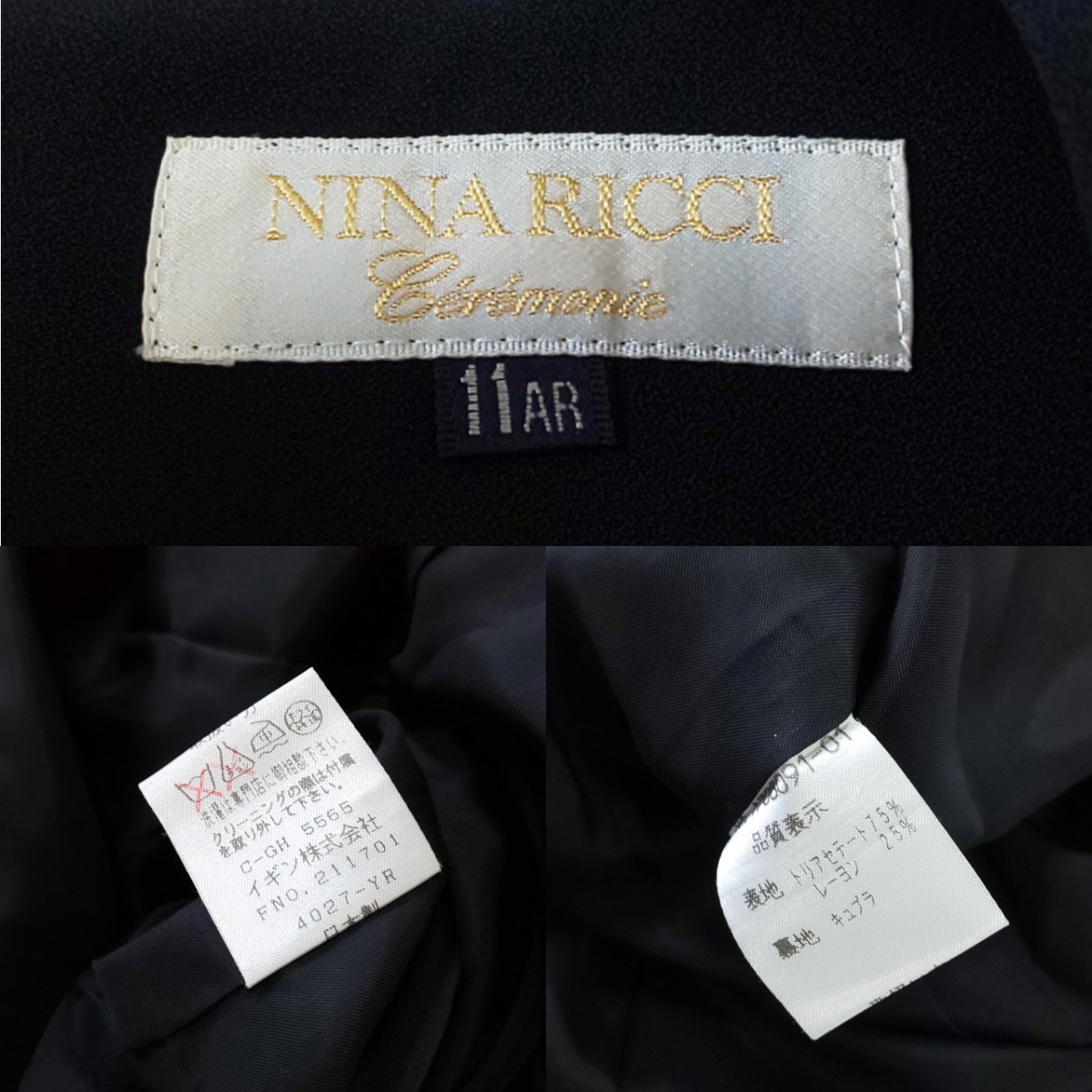 極美品】NINA RICCI ニナリッチ ブラックフォーマル(L) セットアップ