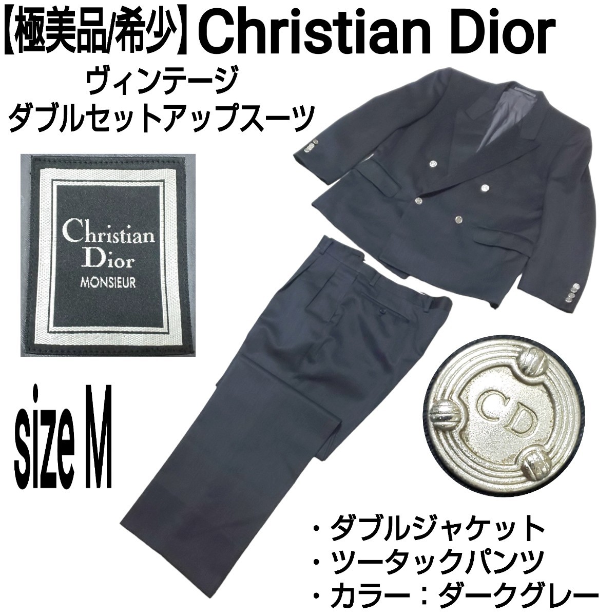 極美品/希少】Christian Dior クリスチャンディオール ヴィンテージ