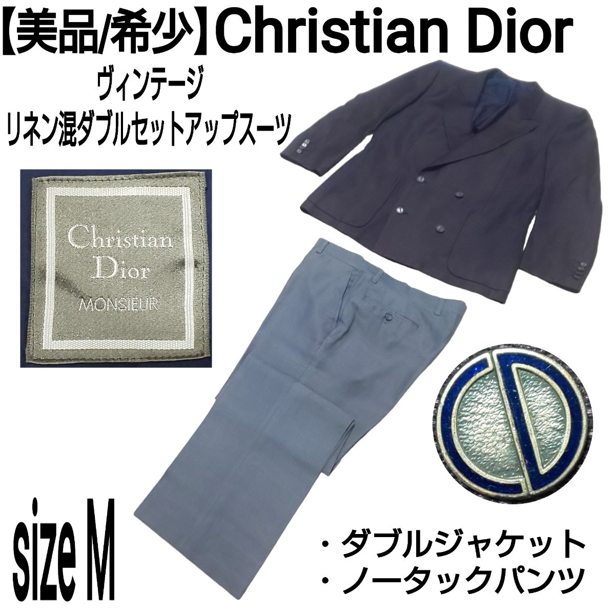 クリスマスファッション クリスチャンディオール Dior 【美品/希少