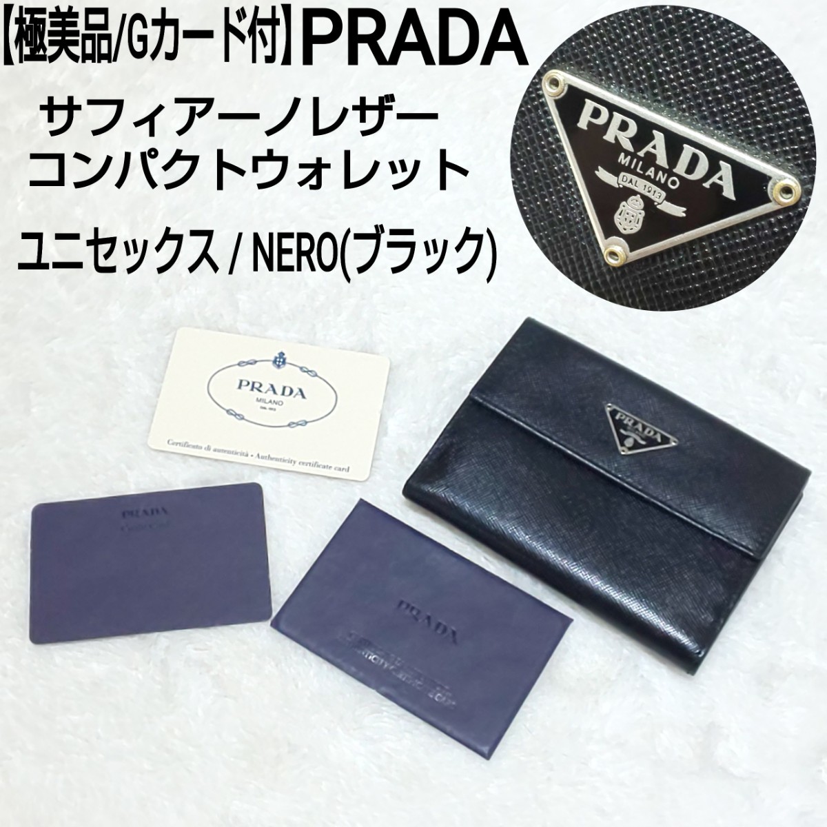 極美品✨PRADA プラダ カードケース 名刺入れ ブラウン 三角ロゴ-