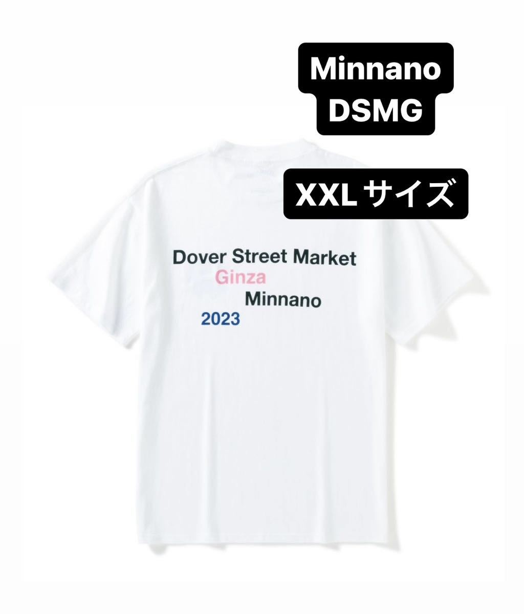 満点の MIN-NANO ドーバーストリートマーケット XXLサイズ コラボ