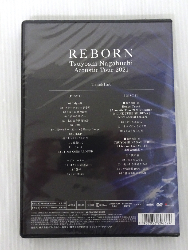 未開封品!! 長渕剛 DVD Tsuyoshi Nagabuchi Acoustic Tour 2021 REBORN _画像2
