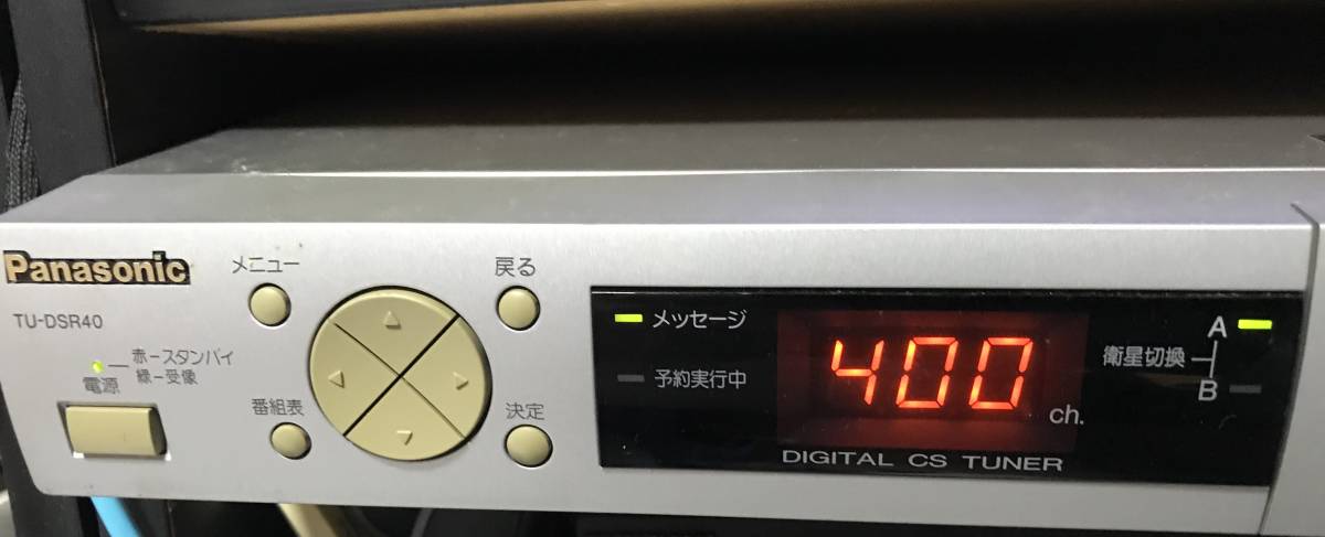 スカパー チューナー Panasonic Tu Dsr40 400チャンネル スターデジオ 音楽専用チューナー 無料放送受信確認 音楽ラジオ 爱买 Imaijp 日本代购网 スカパー チューナー Panasonic Tu Dsr40 400チャンネル スターデジオ 音楽専用チューナー 無料放送受信確認 音楽ラジオ 爱买 Imaijp 日本代购网