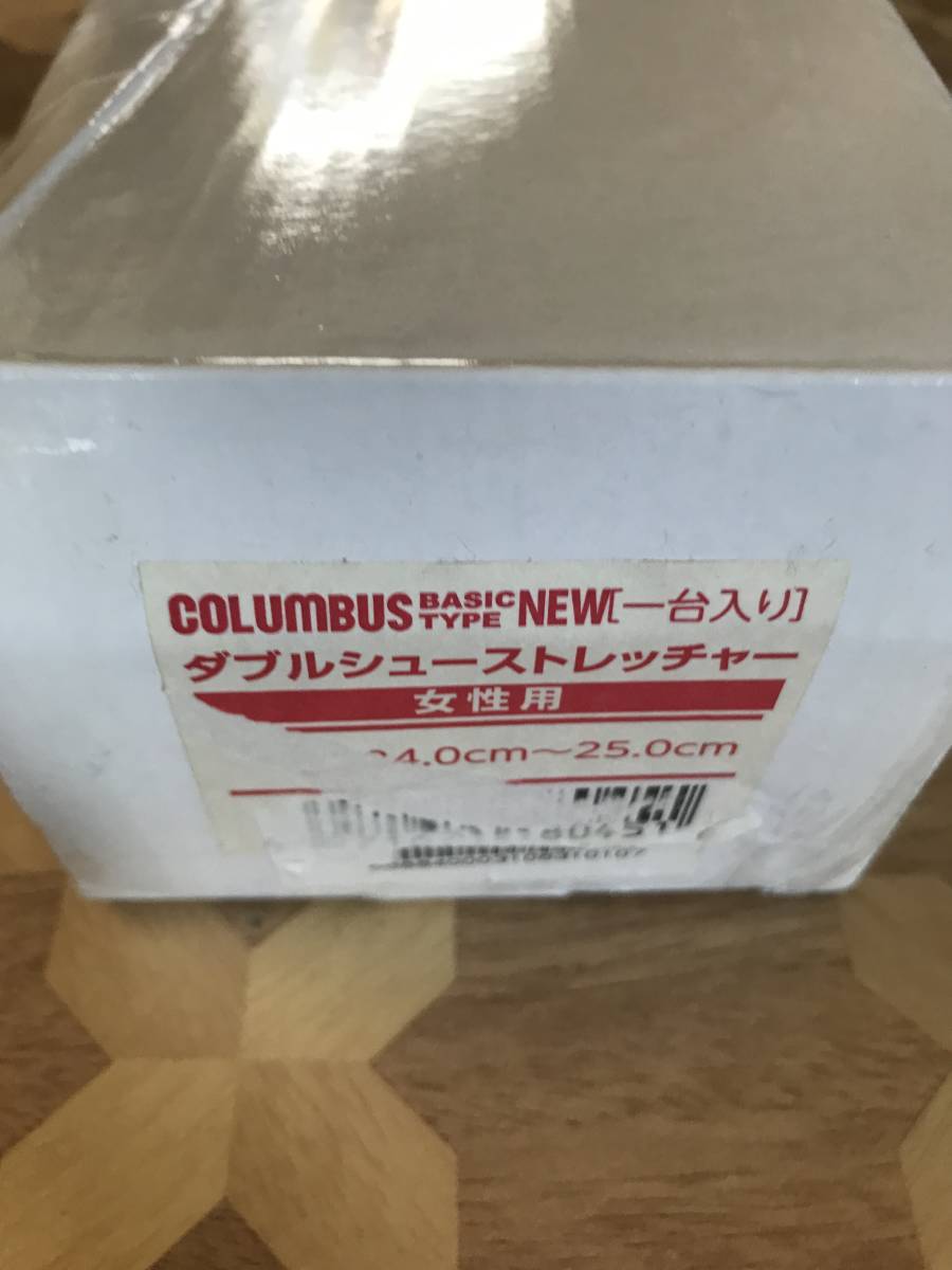 中古品 COLUMBUS　コロンブス　ダブルシューストレッチャー　女性用　24.0～25.0cm 2310m73_画像2