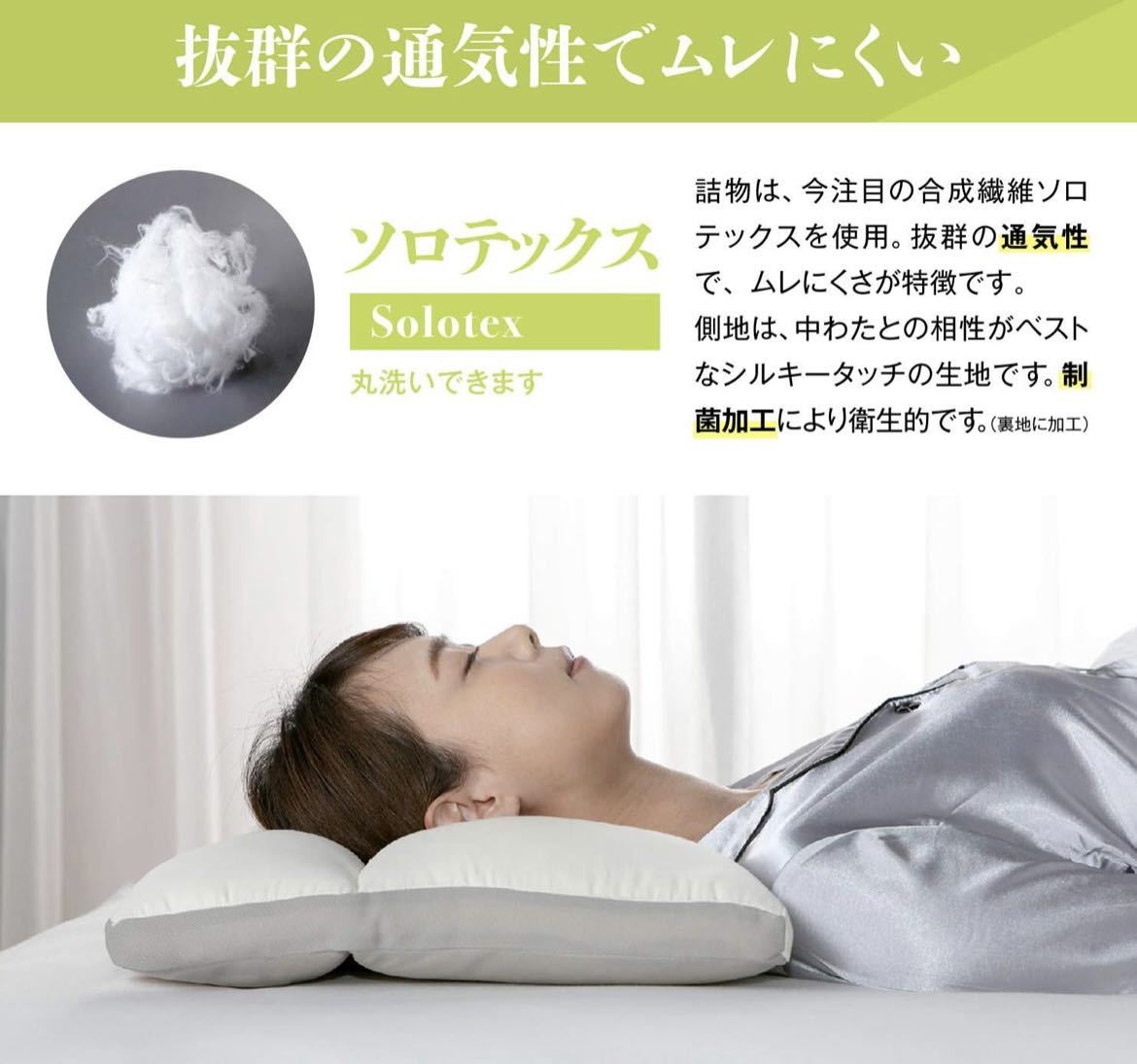 【未使用】フランスベッド 枕 39×52ｃｍ 柔らかめ 高さ35~45cm ニューショルダーフィット ピロー（ソロテックス） ロータイプ 035885170の画像4