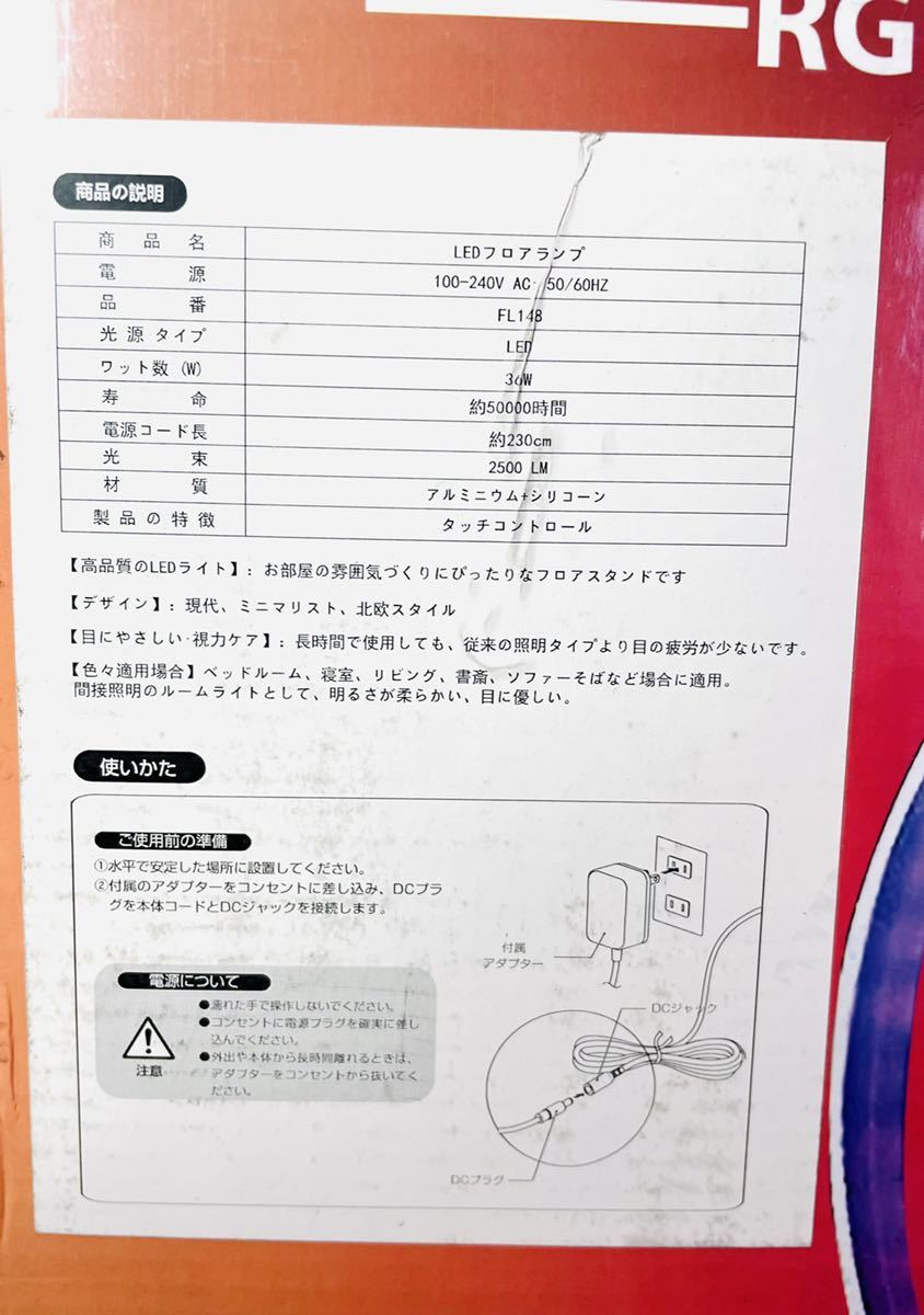 【新品未開封】JIRTH RGB フロアランプ 調光調色 フロアライト Alexa対応　間接照明　smart floor lamp _画像10