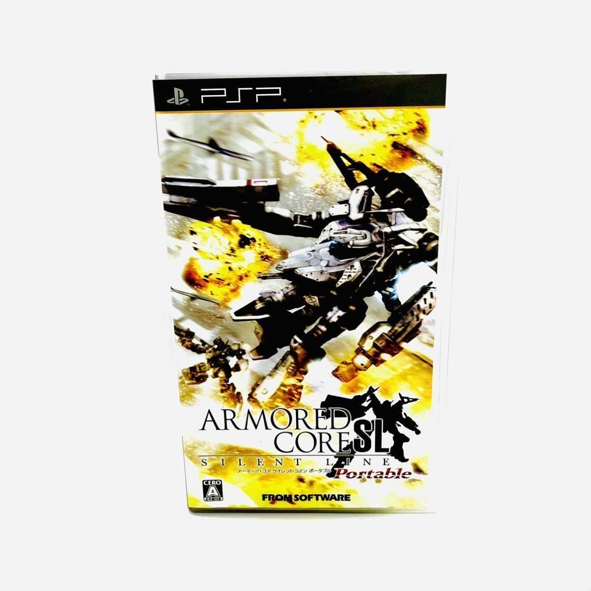 アーマード・コア サイレントライン ポータブル PSP ARMORED アーマード・コア サイレントライン ポータブル PSP ARMORED