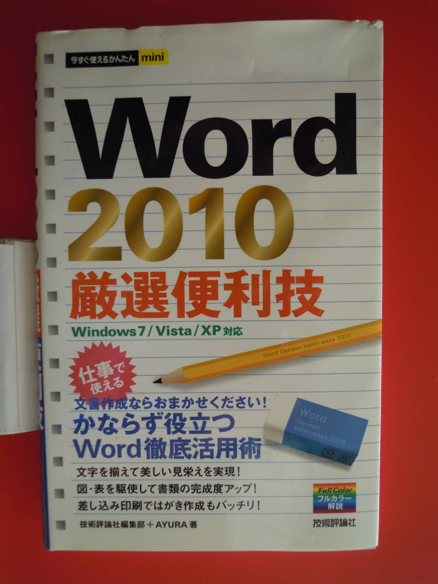  технология критика фирма редактирование часть +AYURA работа |WORD2010 тщательно отобранный удобный .* post рейс 