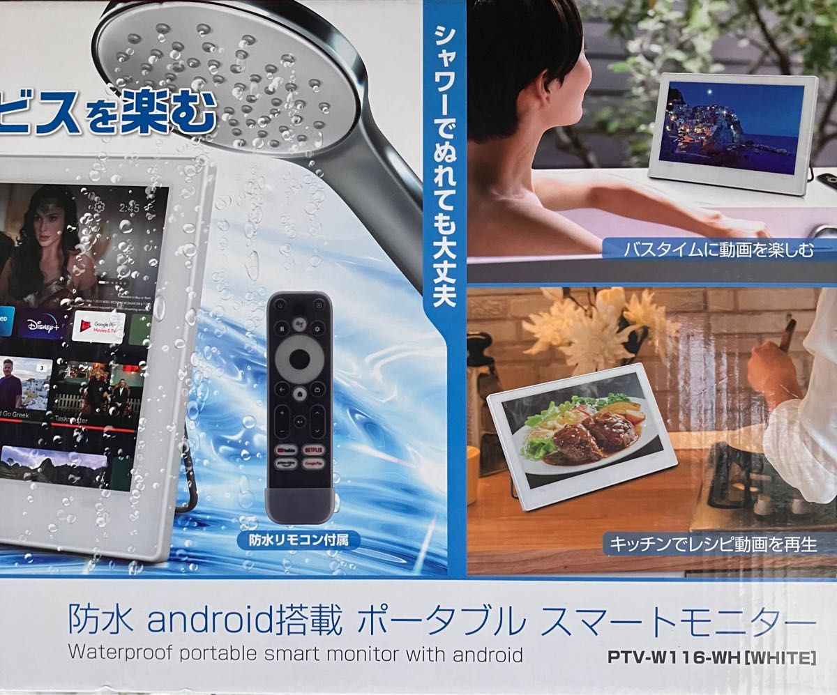 Android搭載ポータブルスマートモニター