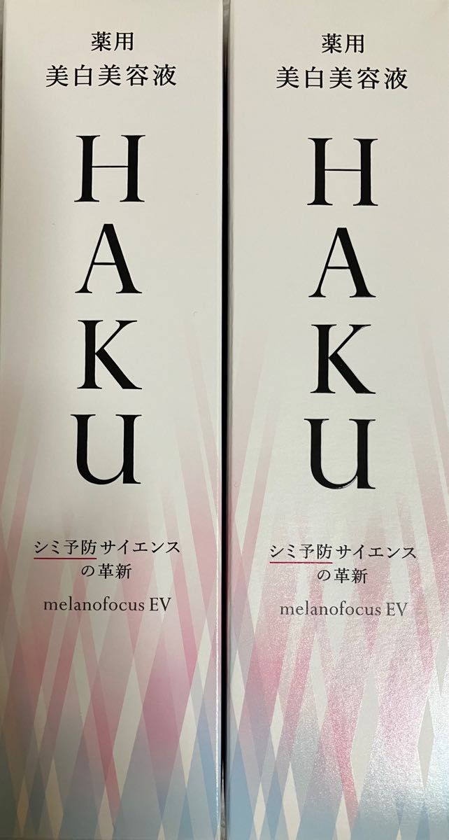 新品 未使用 HAKU メラノフォーカスEV 薬用美白美容液 45g×2本セット