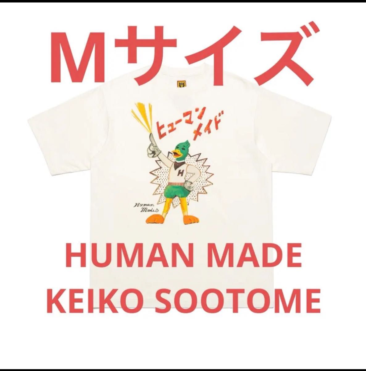 HUMANMADE KEIKO SOOTOME T-SHIRT #13 M Yahoo!フリマ（旧）のサムネイル