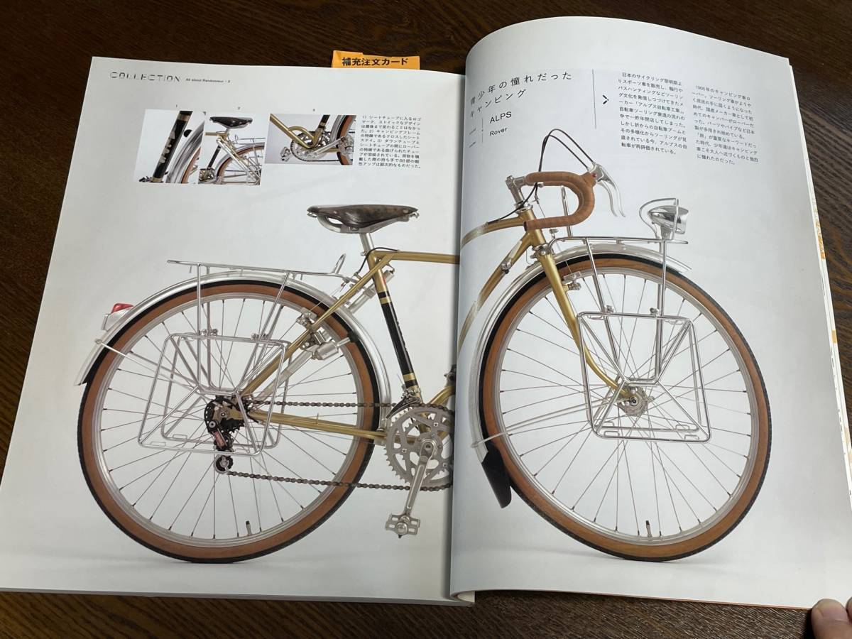 ★旅する自転車の本★エイムック１７９９★枻出版社★_画像9