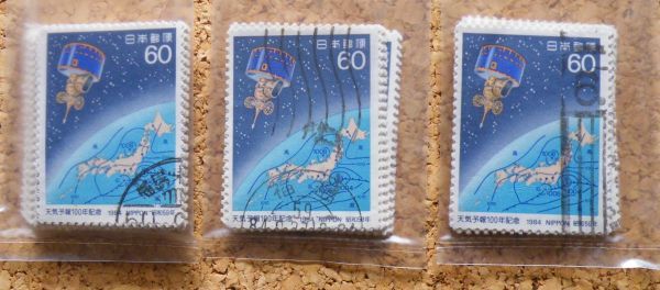 使用済記念切手〈1984年　60円天気予報100年〉100枚　　委託416_画像1