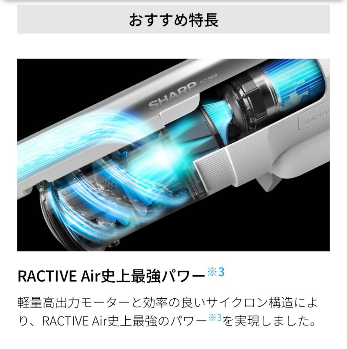 【新品未使用】シャープ EC-SR8-Bコードレススティッククリーナー RACTIVE Air 掃除機 ハンディ SHARP