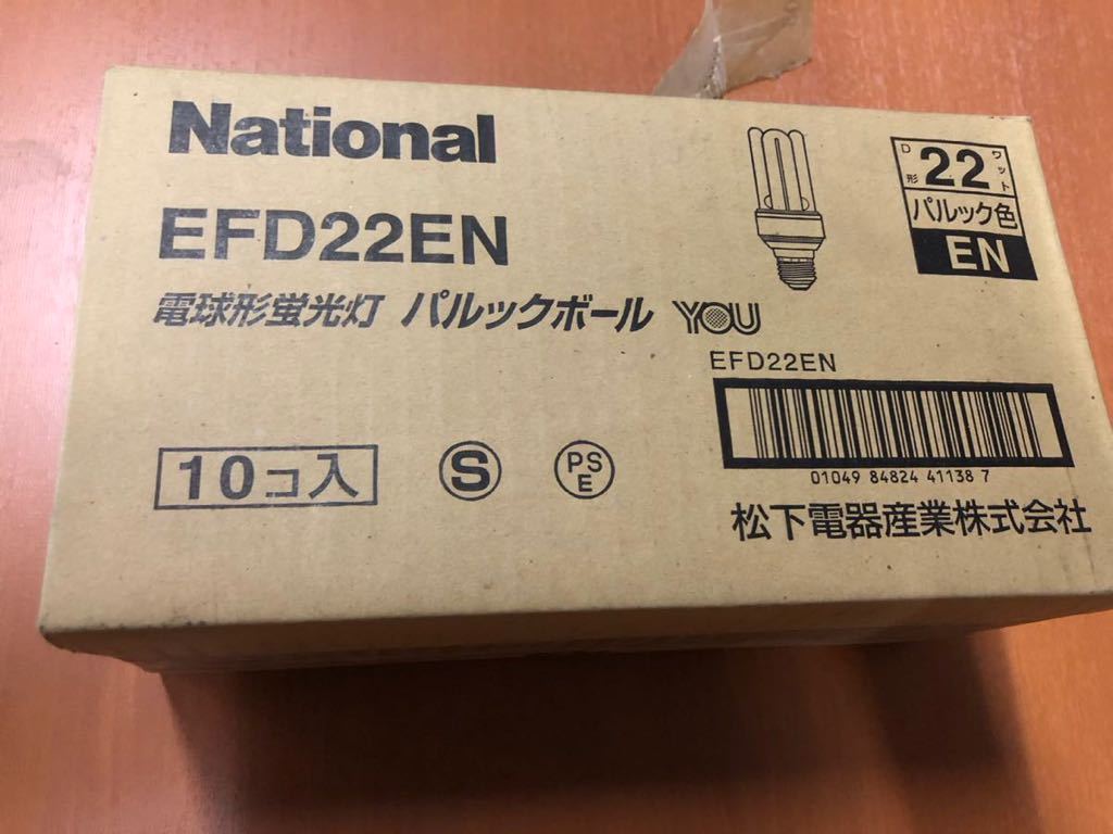 ナショナル　電球型蛍光灯 EFD22EN ×10個