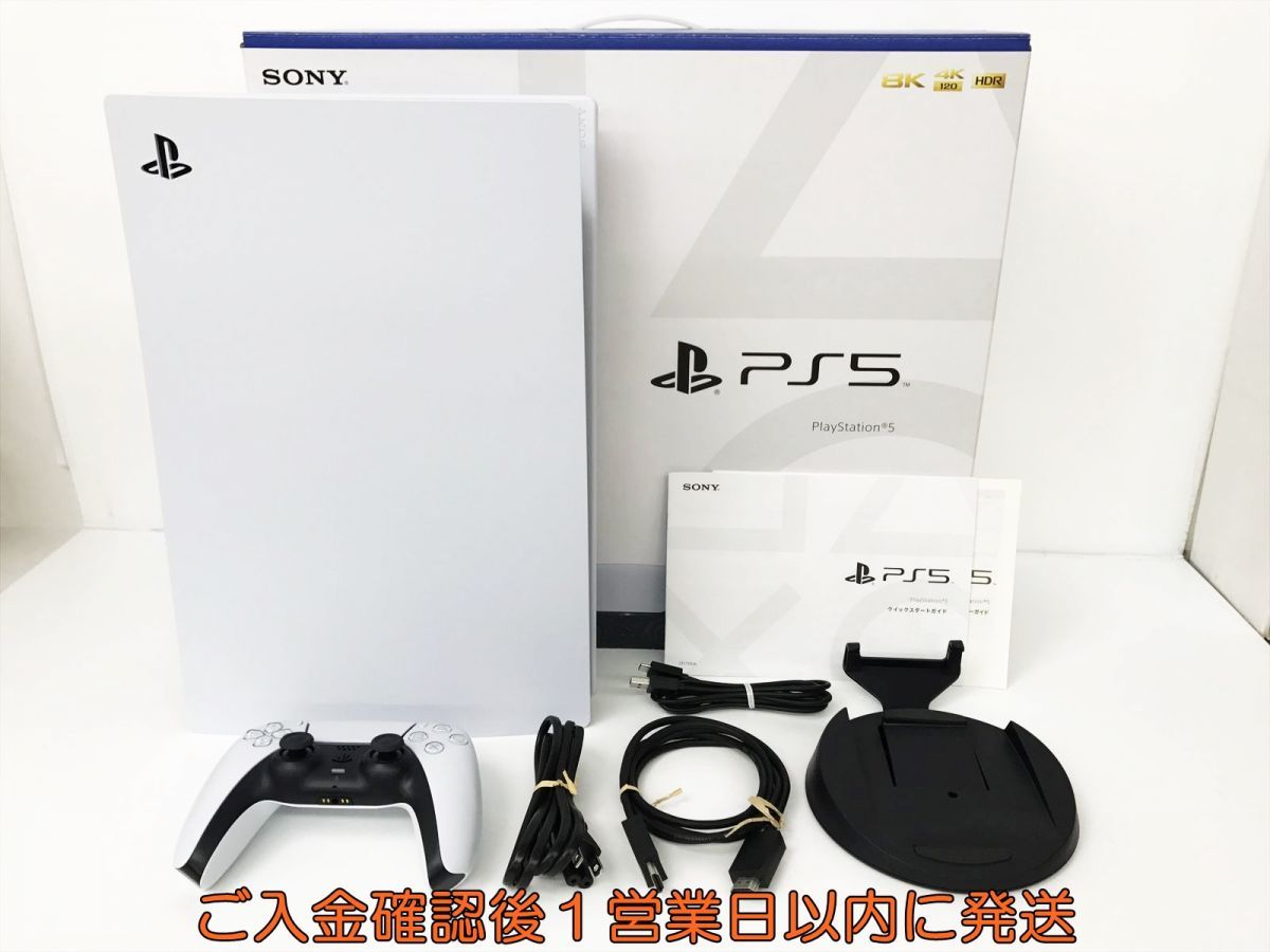 1円】PS5 本体 セット ディスクドライブ搭載モデル SONY PlayStation5