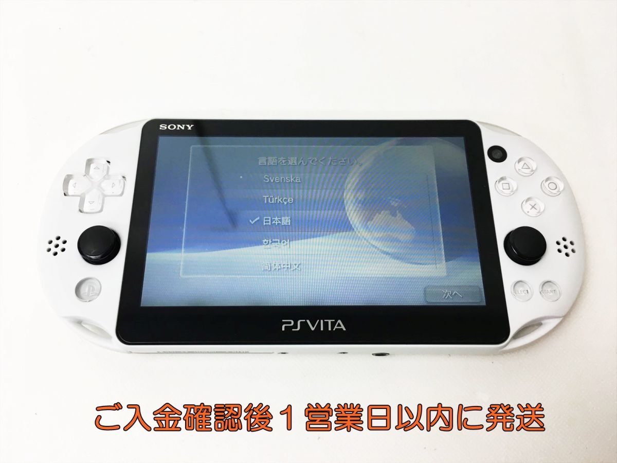1円】PSVITA 本体ホワイトSONY PlayStation VITA PCH-2000 動作確認済