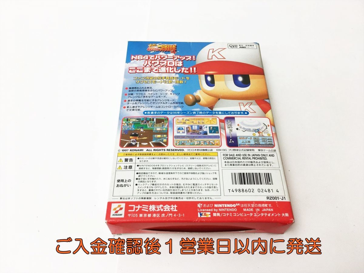 【1円】ニンテンドー64 実況パワフルプロ野球4 ゲームソフト 未検品ジャンク 箱/説明書あり H07-489rm/F3_画像2