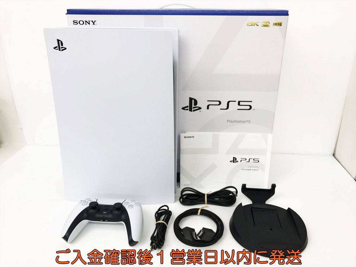 1円】PS5 本体 セット ディスクドライブ搭載モデル SONY PlayStation5