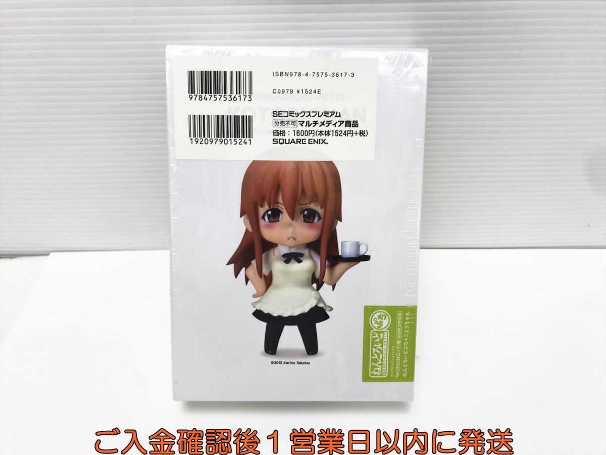 【1円】新品未開封 WORKING!! 第11巻 初回限定特装版 同梱特典 フィギュア ねんどろいど ぷち ことりちゃん H03-363yk/F3_画像2