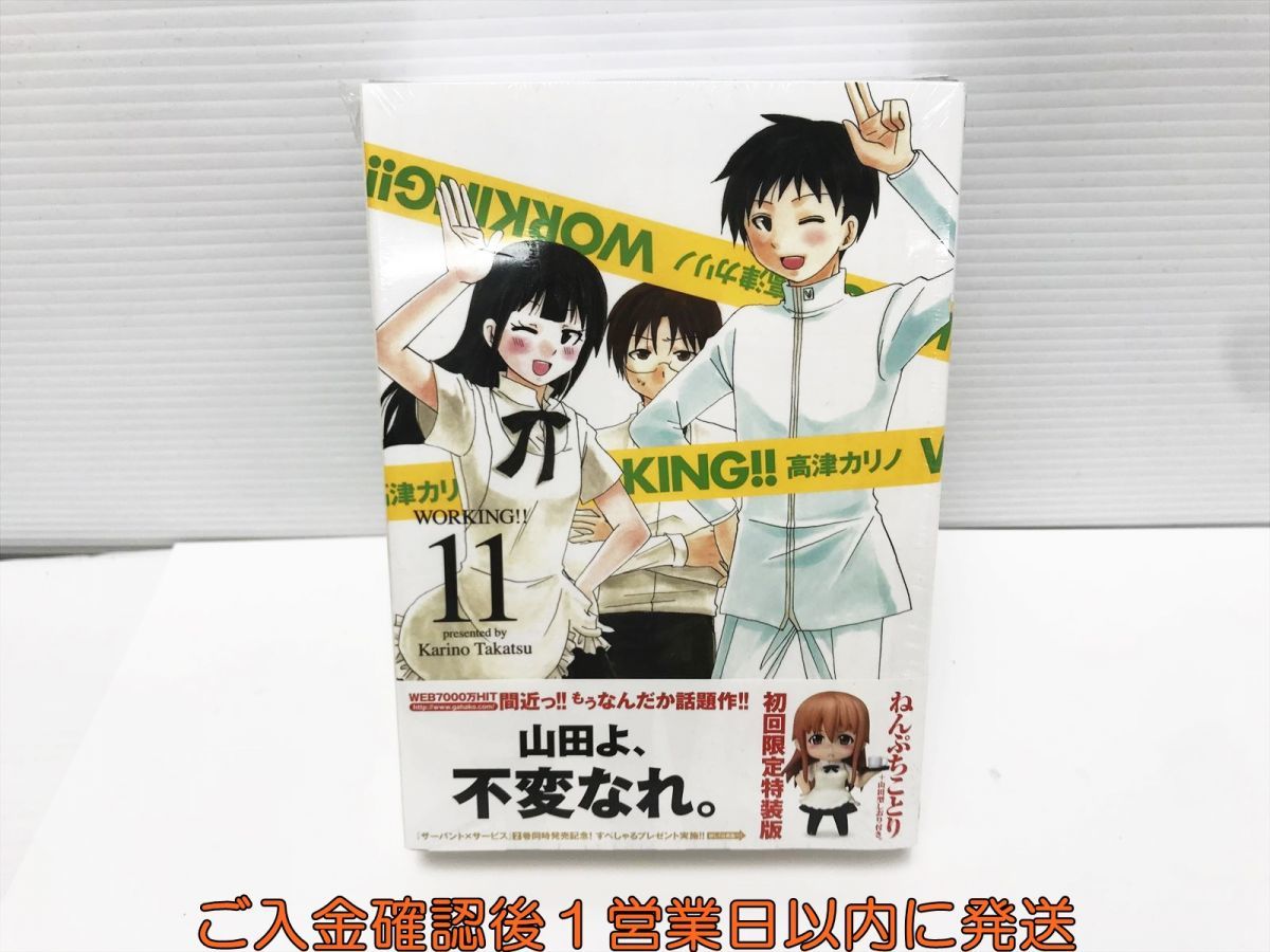 【1円】新品未開封 WORKING!! 第11巻 初回限定特装版 同梱特典 フィギュア ねんどろいど ぷち ことりちゃん H03-363yk/F3_画像1