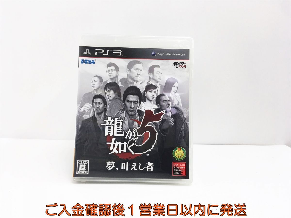 【1円】PS3 龍が如く5 夢、叶えし者v プレステ3 ゲームソフト 1A0312-049sy/G1_画像1