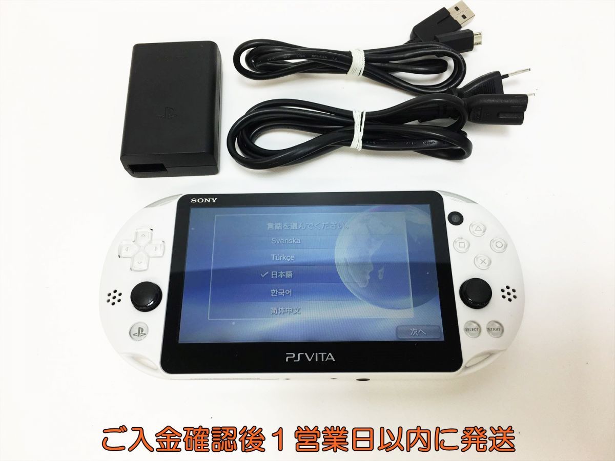 1円】SONY PSVITA 本体 セット PCH-2000 ホワイト ゲーム機本体