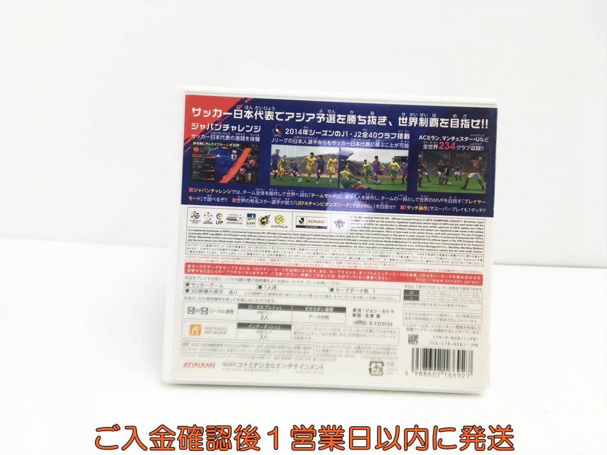 3DS ワールドサッカー ウイニングイレブン 2014 蒼き侍の挑戦 ゲームソフト 1A0330-043sy/G1_画像3