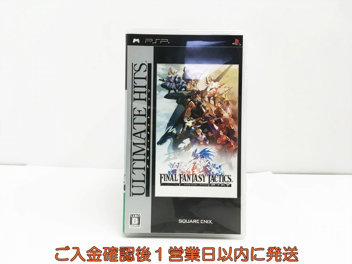 PSP アルティメットヒッツ ファイナルファンタジータクティクス 獅子戦争 ゲームソフト 1A0121-304sy/G1_画像1