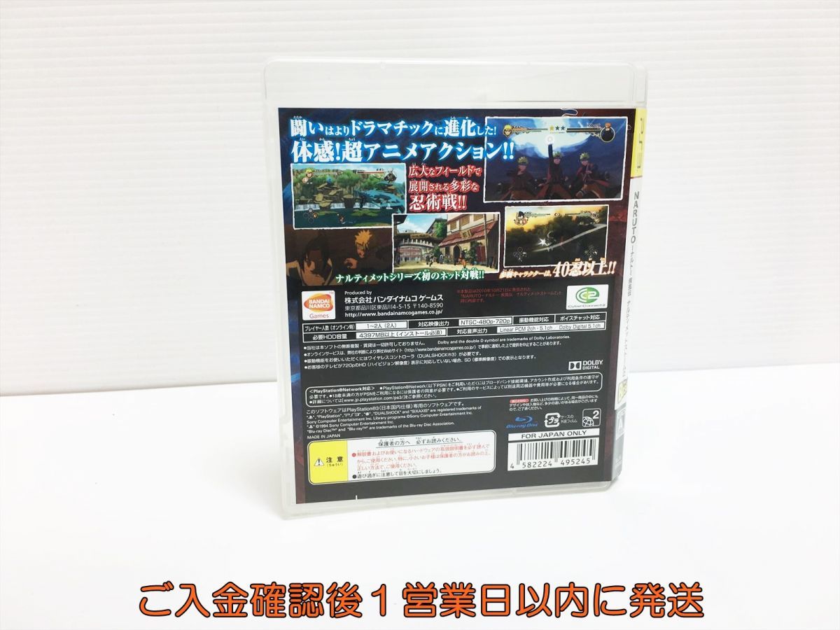 【1円】PS3 NARUTO-ナルト- 疾風伝 ナルティメットストーム2 PlayStation 3 the Best ゲームソフト 1A0221-040ym/G1_画像3