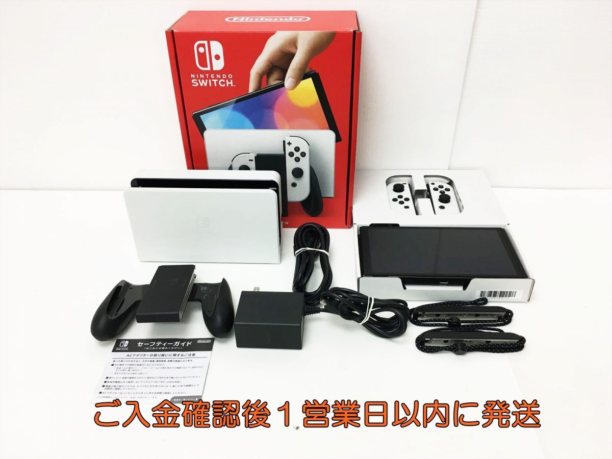 1円】任天堂 有機ELモデル Nintendo Switch 本体 セット ホワイト