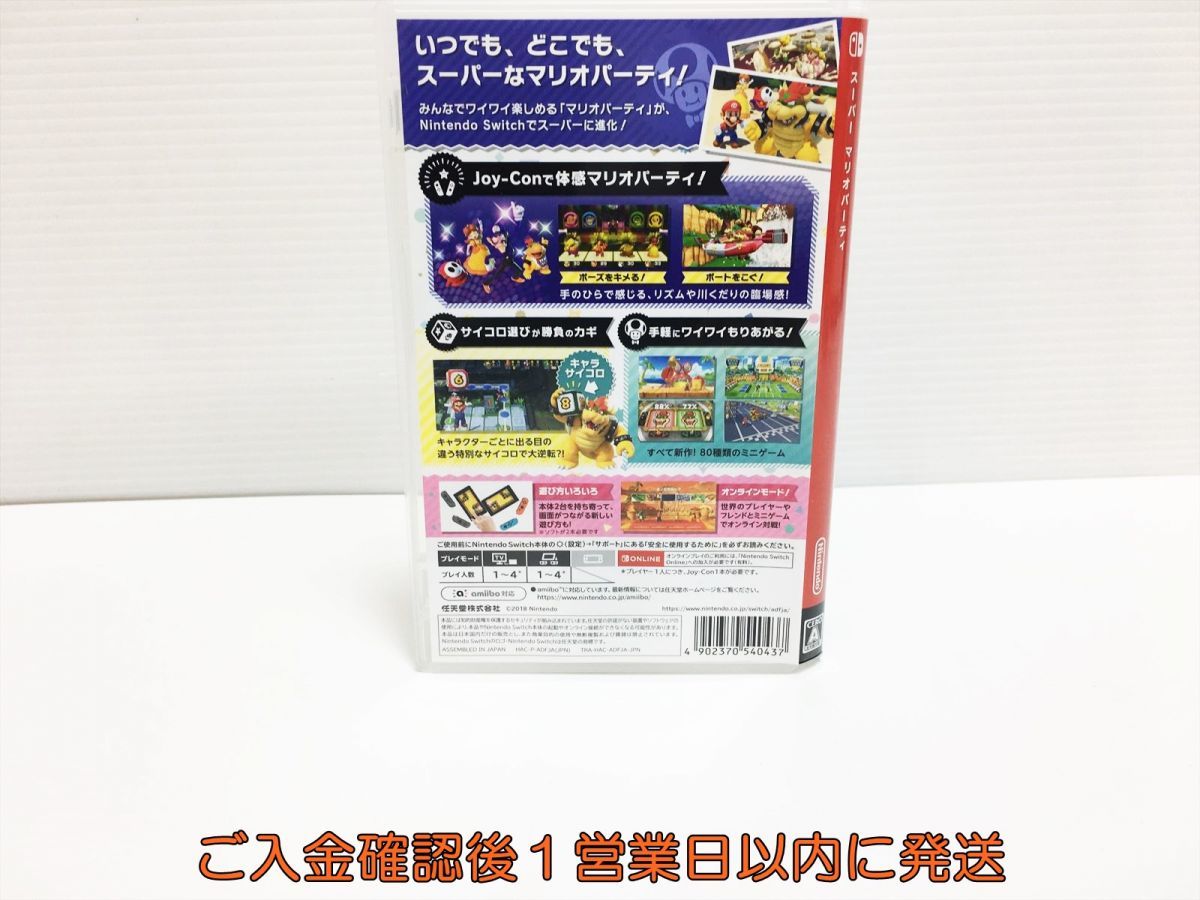 【1円】Switch スーパー マリオパーティ ゲームソフト 状態良好 1A0222-026ym/G1_画像3
