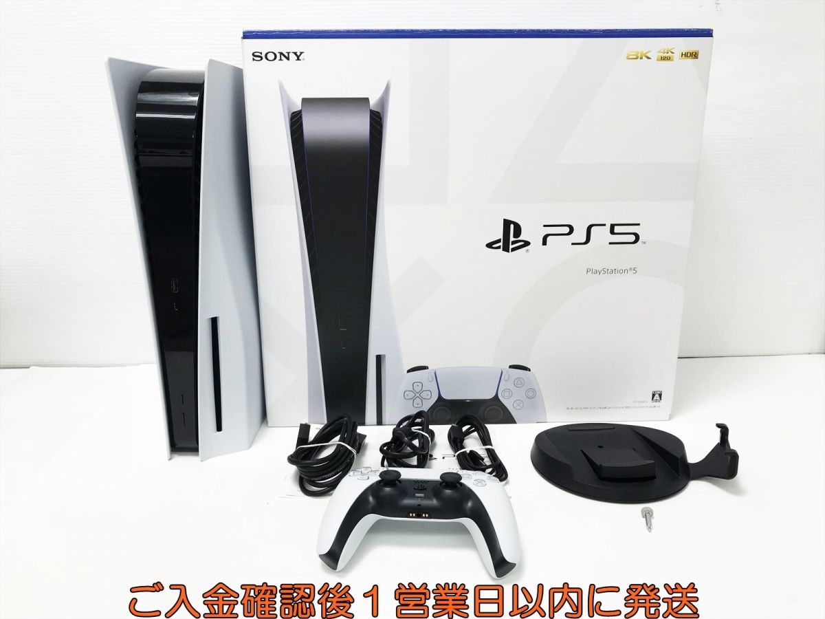 1円】PS5 本体 セット ディスクドライブ搭載モデル SONY PlayStation5 