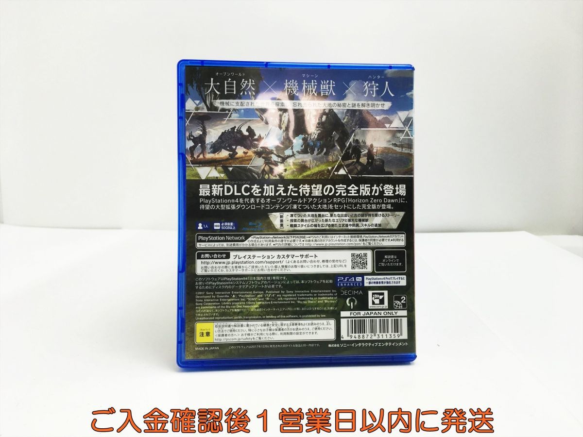 PS4 Horizon Zero Dawn Complete Edition PlayStation?Hits プレステ4 ゲームソフト 1A0320-122sy/G1_画像3