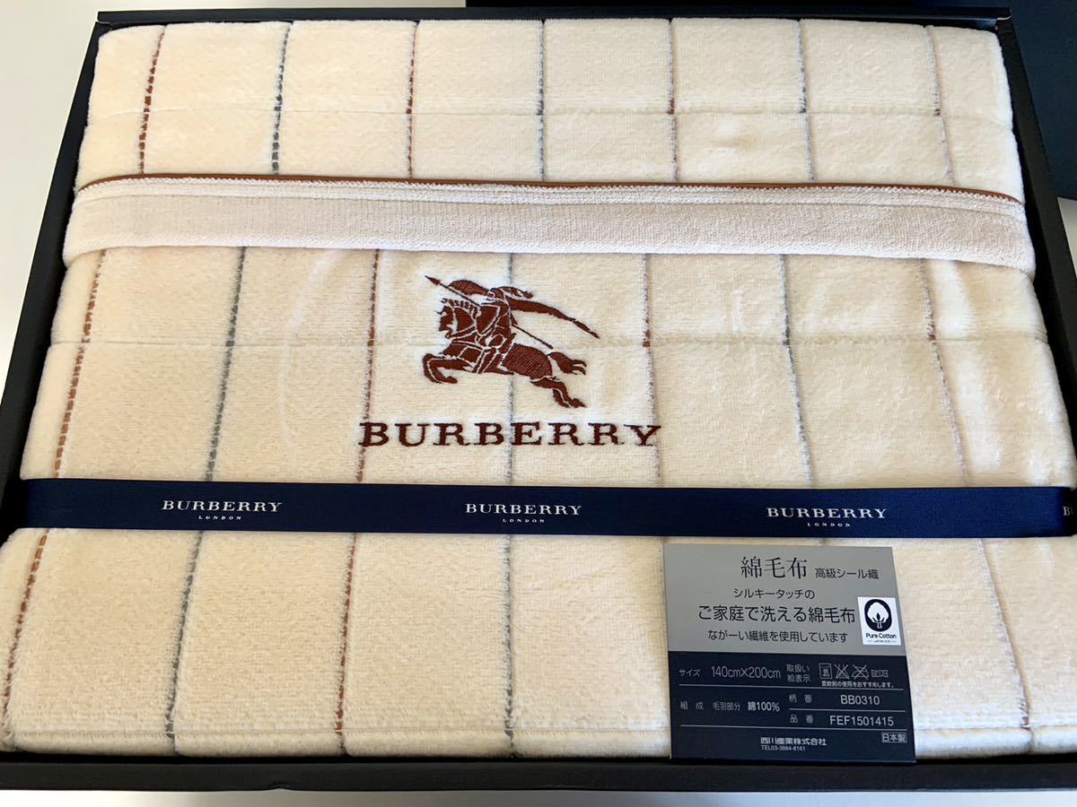 未使用 BURBERRY バーバリー 綿毛布 140×200cm 高級シール織 シルキータッチ ホースマーク刺繍 日本製 綿100% ご家庭で洗える  毛布