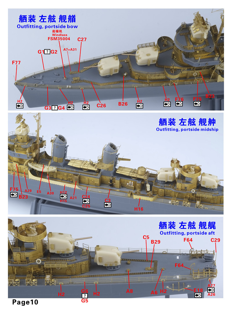 6793円 FS350064 1/350 WWII アメリカ海軍 フレッチャー級駆逐艦 6793円 FS350064 1/350 WWII アメリカ海軍 フレッチャー級駆逐艦