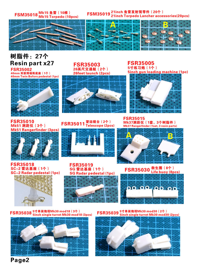 6793円 FS350064 1/350 WWII アメリカ海軍 フレッチャー級駆逐艦 6793円 FS350064 1/350 WWII アメリカ海軍 フレッチャー級駆逐艦
