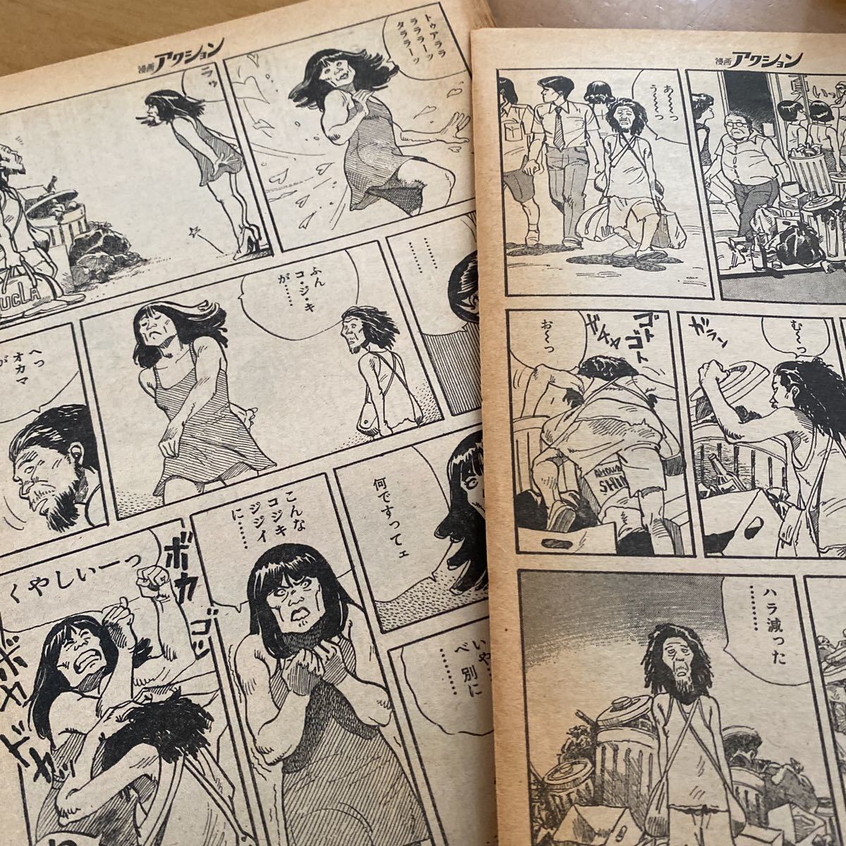 切り抜き 大友克洋「愛の街角2丁目3番地」漫画アクション 1978年7月 16ページ_画像3