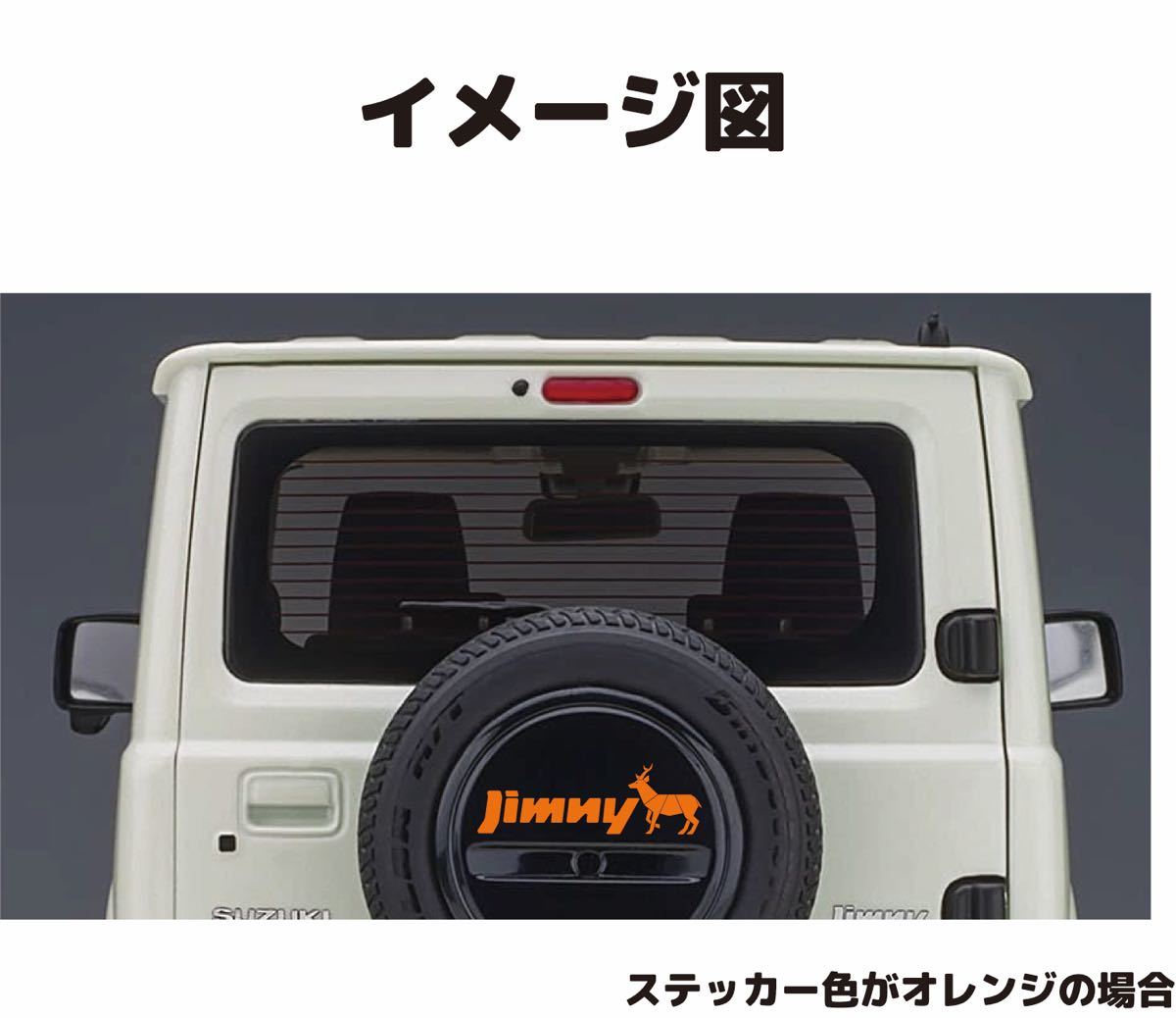  Jimny the back tire cover for cutting sticker [ deer ver.]