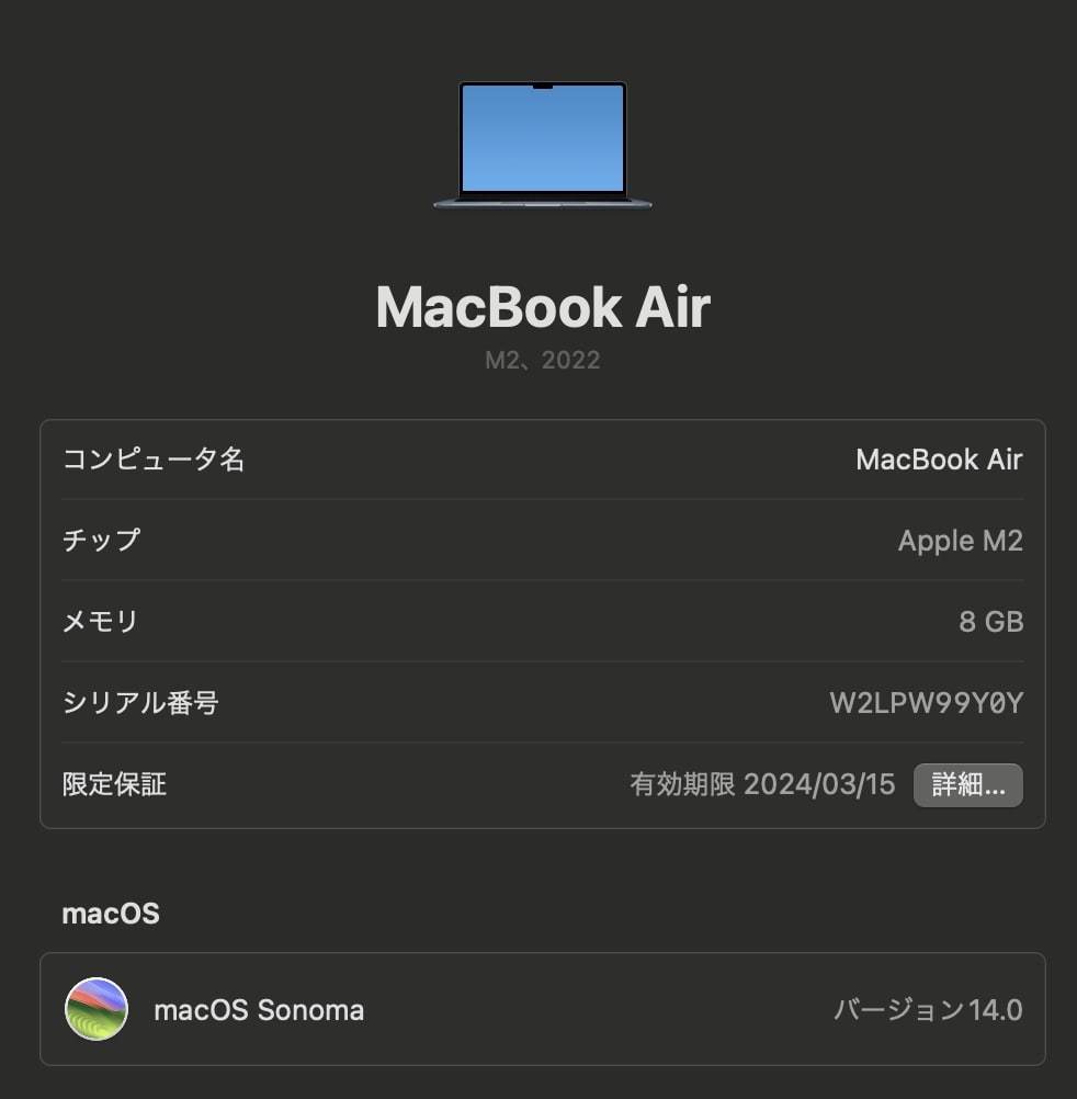 【送料無料】2023年製13インチMacBook Air [整備済製品] 8コアCPUと8コアGPUを搭載したApple M2チップ -ミッドナイト_画像9