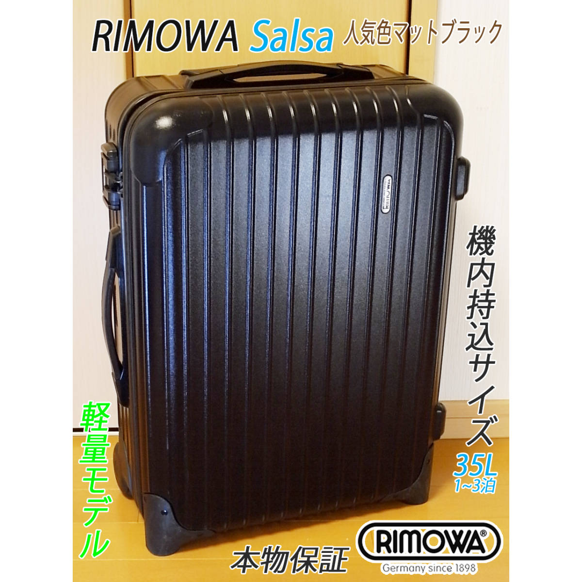 国産大人気】 RIMOWA - ◇本物! RIMOWA Salsa/リモワ サルサの通販 by